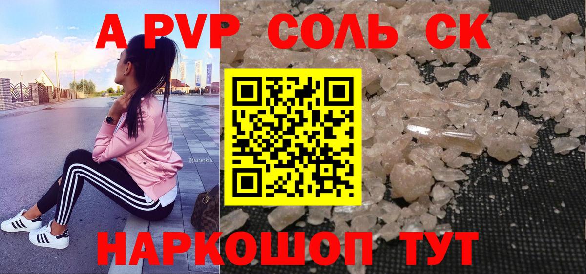 Альфа ПВП СК КРИС  APVP крисы CK  Людиново  А ПВП СК КРИС  Вход с VPN 