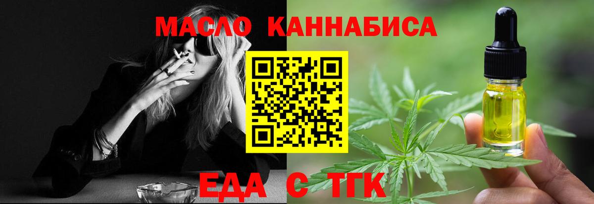Cannafood конопля  Вход с VPN  Людиново 
