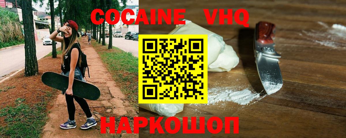 Cocaine Перу Людиново