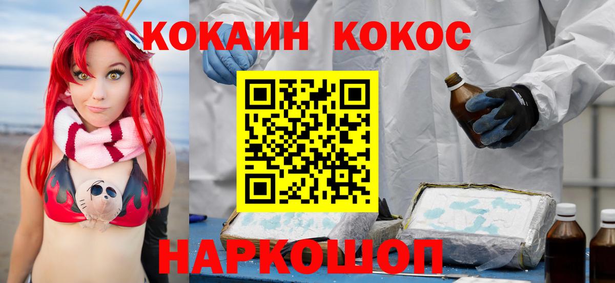 Людиново  Cocaine  Вход с VPN  COCAIN Fish Scale  Cocaine Columbia 