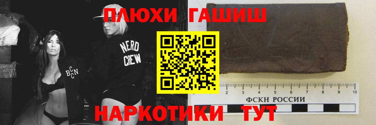 ГАШ Cannabis  ГАШ hashish  Людиново  ГАШИШ  Вход с VPN 
