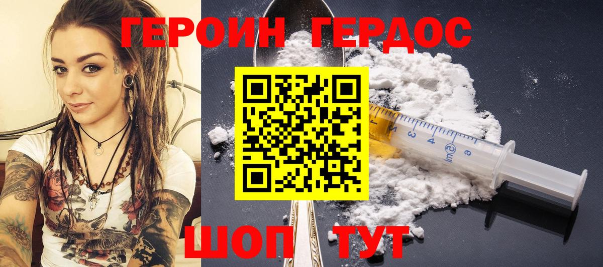 Людиново  ГЕРОИН герыч  Вход с VPN 