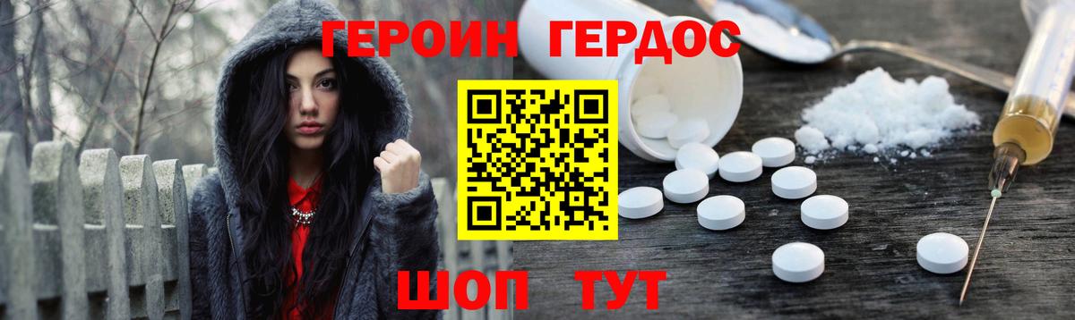 Героин герыч Людиново