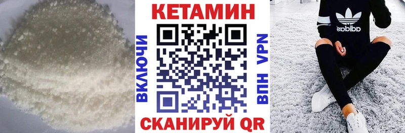 КЕТАМИН ketamine  Людиново 
