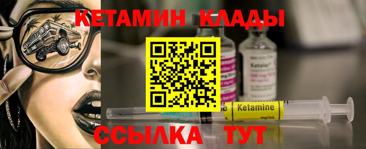 КЕТАМИН VHQ  hydra ссылки  КЕТАМИН VHQ  Людиново  Вход с VPN 