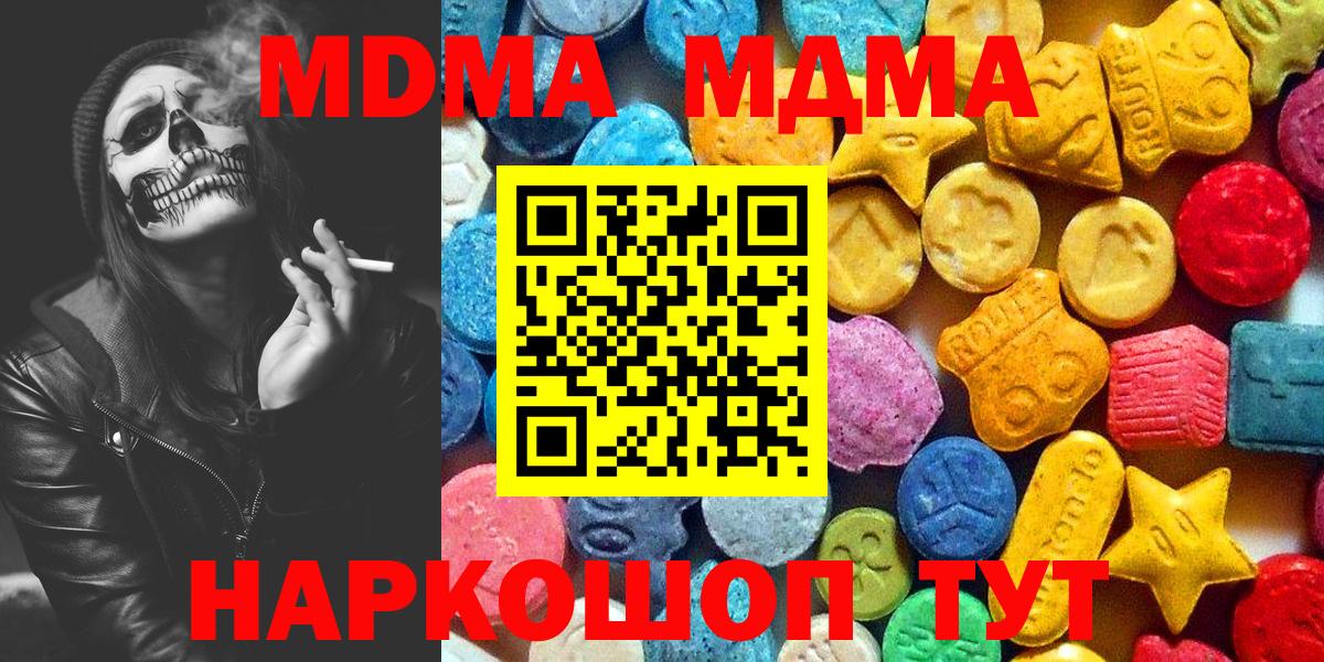 Людиново  МДМА crystal  МДМА crystal  MDMA  Вход с VPN 