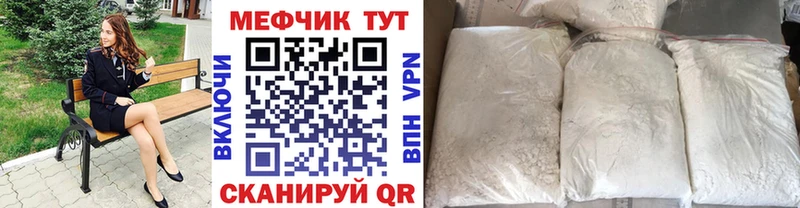Мефедрон мука Людиново