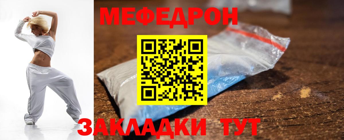 Мефедрон  МЕФ кристаллы  Мефедрон 4 MMC  Вход с VPN  Людиново 