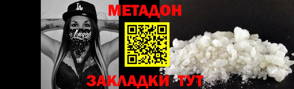 Метадон кристалл  Вход с VPN  ссылка на мегу зеркало  Людиново 