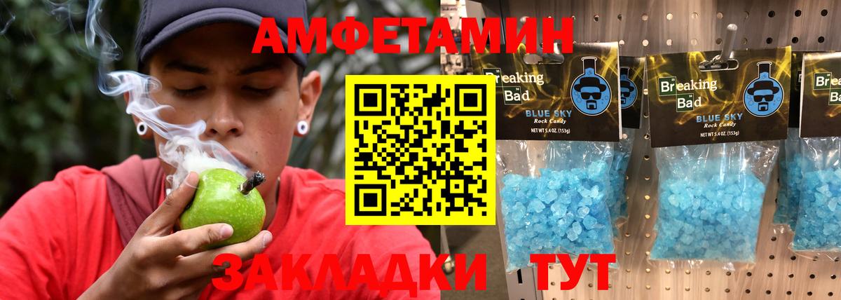 МЕТАМФЕТАМИН  Вход с VPN  Метамфетамин кристалл  Людиново  Метамфетамин кристалл 