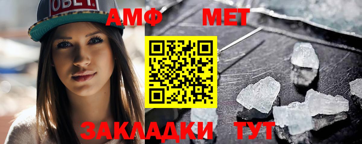 Метамфетамин витя Людиново