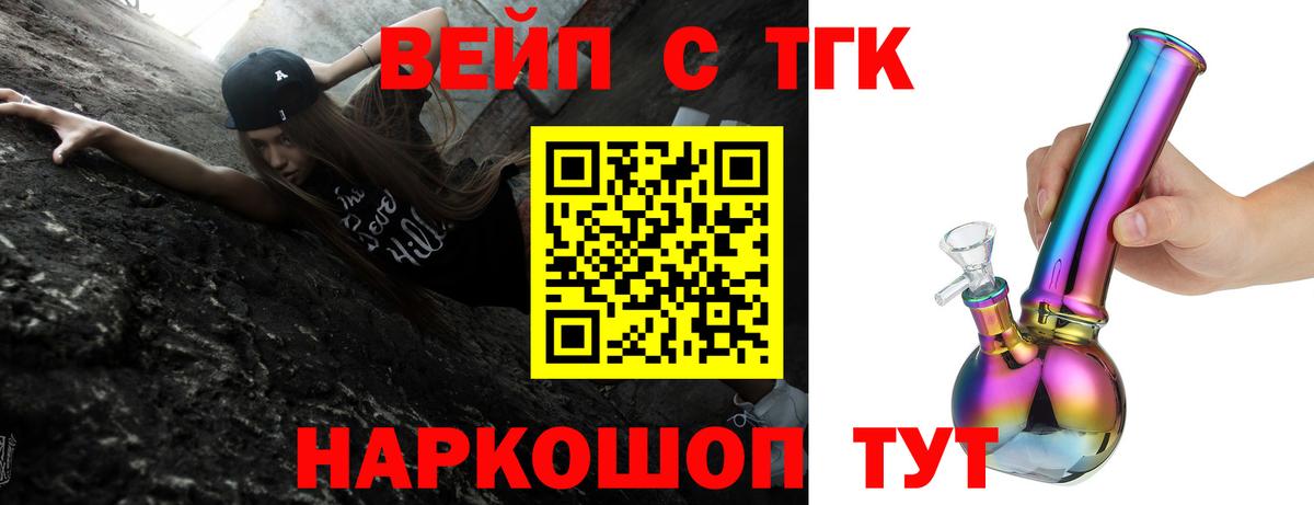 магазин продажи наркотиков  Дистиллят ТГК вейп  Людиново  Вход с VPN  ТГК Wax 