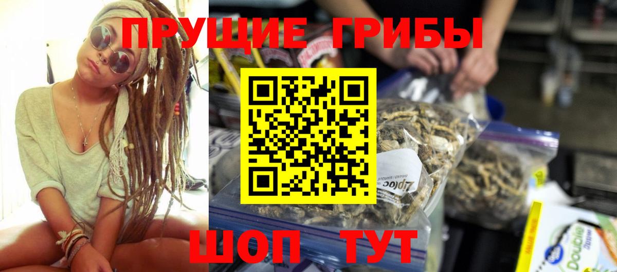 Галлюциногенные грибы Psilocybine cubensis  Вход с VPN  Псилоцибиновые грибы Magic Shrooms  Людиново 